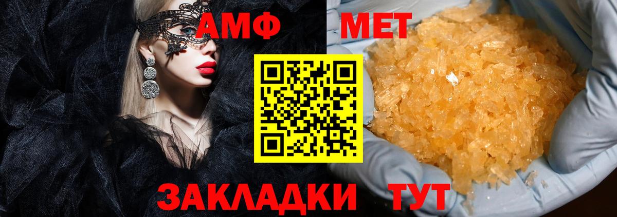 Воткинск  АМФЕТАМИН  Вход с VPN  АМФ  АМФ Розовый 