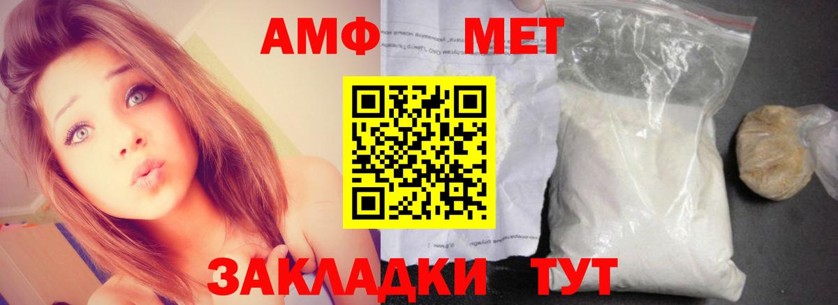 АМФ 97% Воткинск