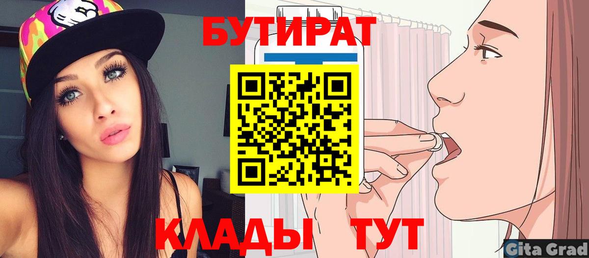 Бутират бутандиол Воткинск