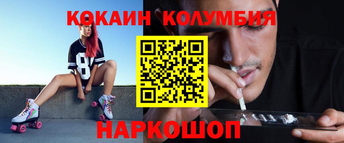 Cocaine Fish Scale  Кокаин Эквадор  Кокаин  Вход с VPN  Воткинск 