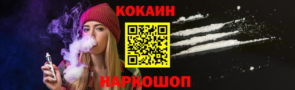 КОКАИН FishScale Воткинск