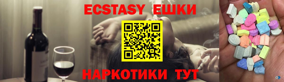 Ecstasy 280 MDMA  Ecstasy DUBAI  Воткинск  Вход с VPN 