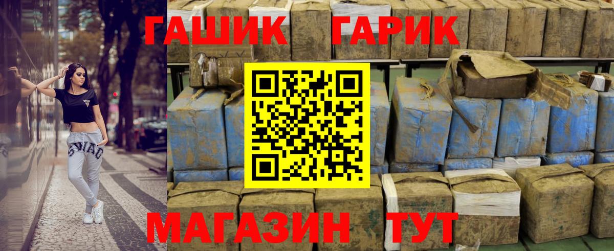 Воткинск  Гашиш  Вход с VPN  ГАШ убойный 