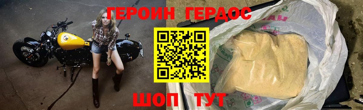 Воткинск  Героин VHQ  ГЕРОИН  Вход с VPN 