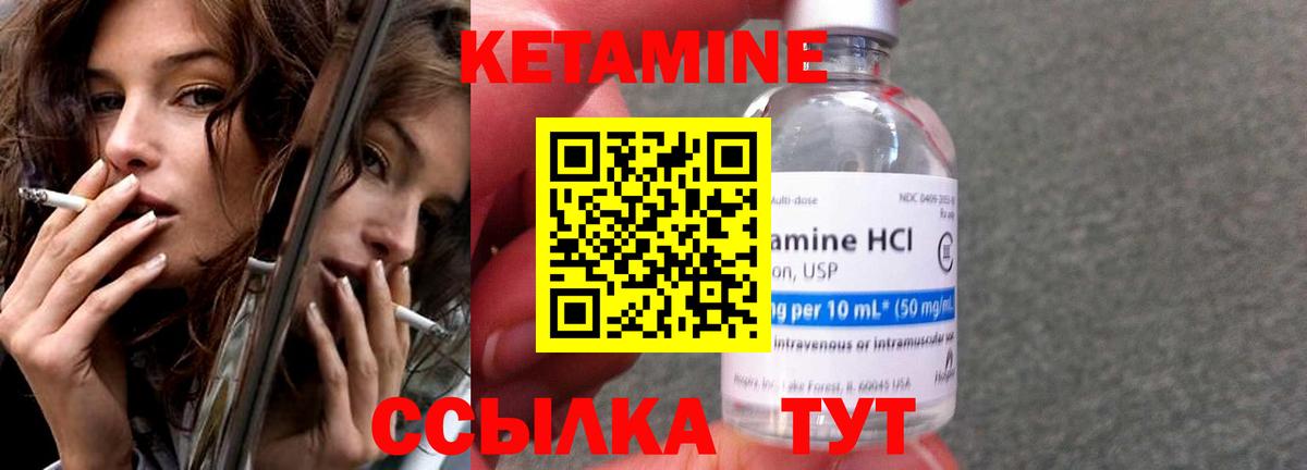 Кетамин VHQ  Вход с VPN  Воткинск  Кетамин ketamine 