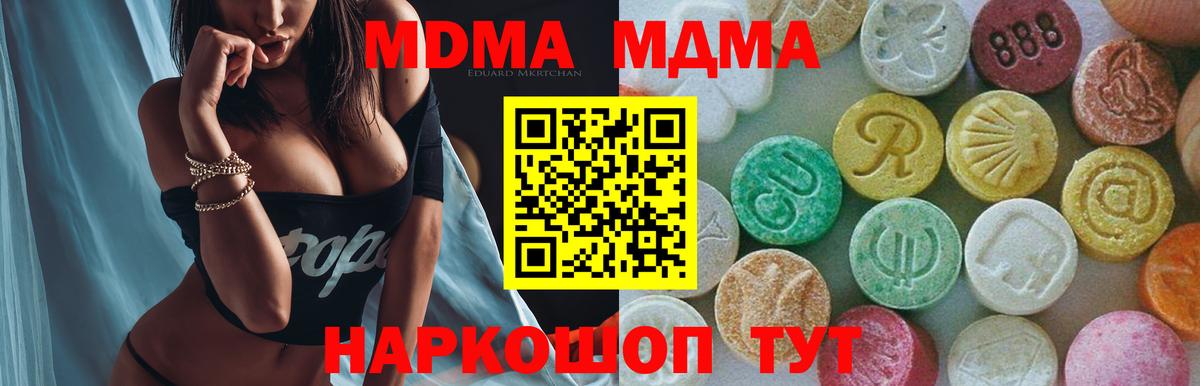 MDMA Molly  Вход с VPN  МДМА  Воткинск 