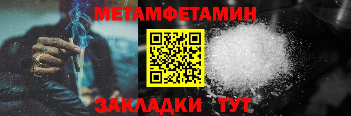 МЕТАМФЕТАМИН мет  Метамфетамин  МЕТАМФЕТАМИН мет  Воткинск  Вход с VPN 