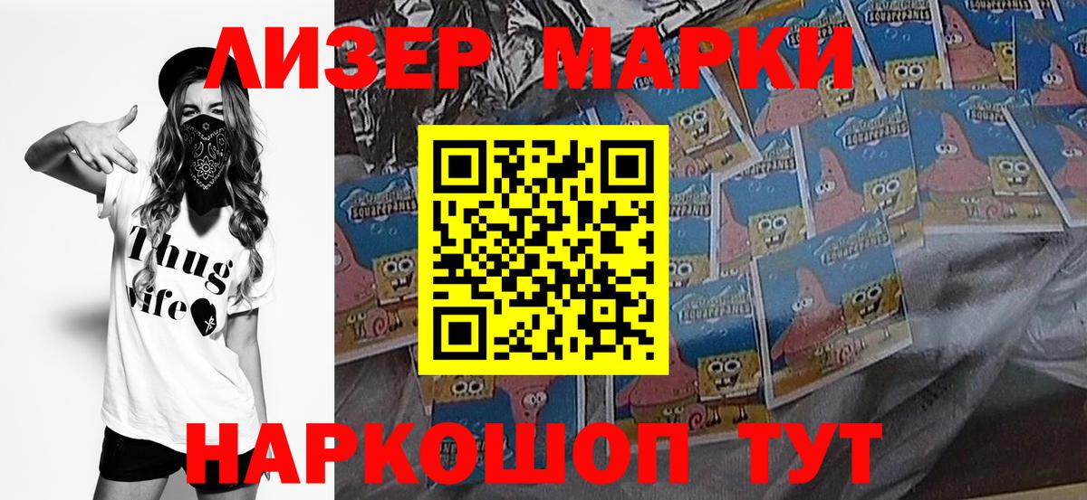 Марки NBOMe 1,8мг  сколько стоит  Воткинск  Вход с VPN  Марки 25I-NBOMe 