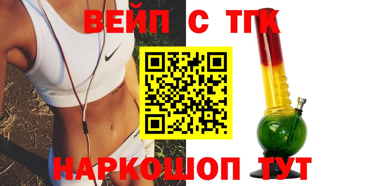 Воткинск  ТГК THC oil  магазин  наркотиков  Вход с VPN  Дистиллят ТГК Wax 