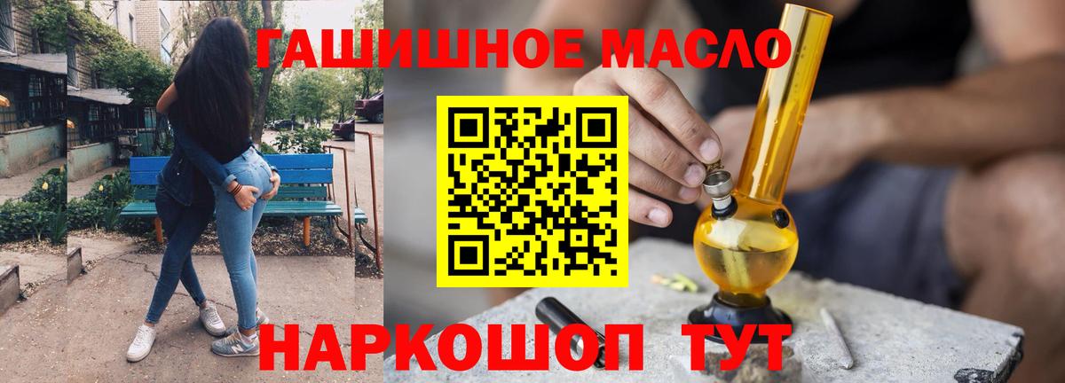 Дистиллят ТГК гашишное масло Воткинск