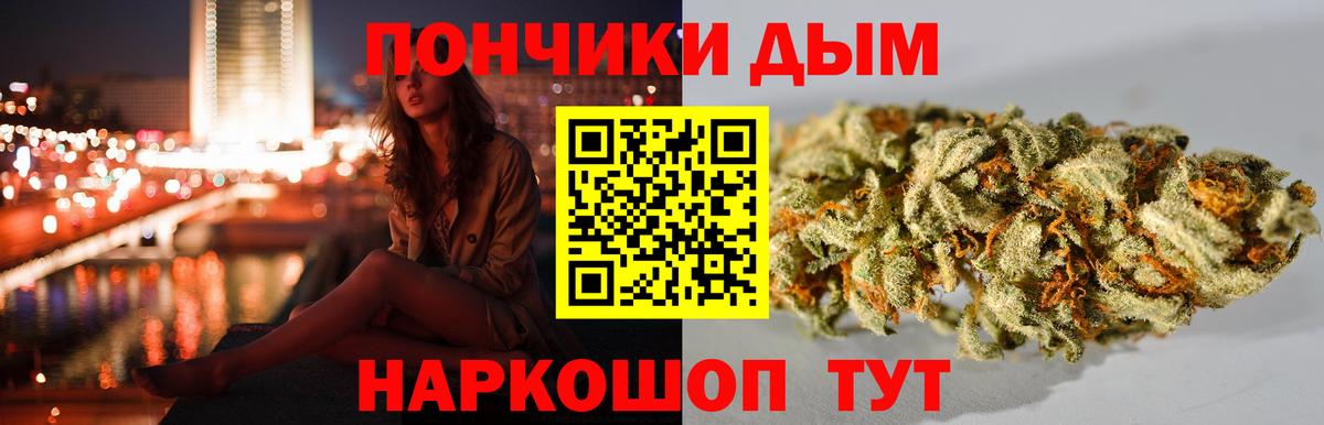 Бошки Шишки планчик  Каннабис White Widow  Вход с VPN  Воткинск 