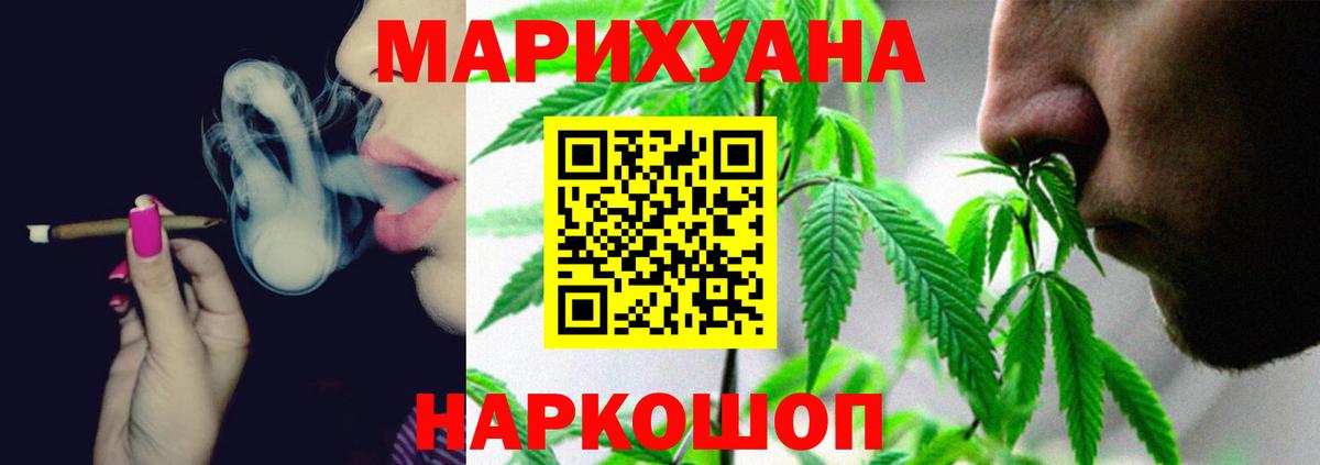 Канабис Amnesia Воткинск